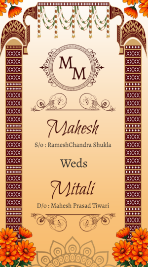 Wedding E Invitation Card